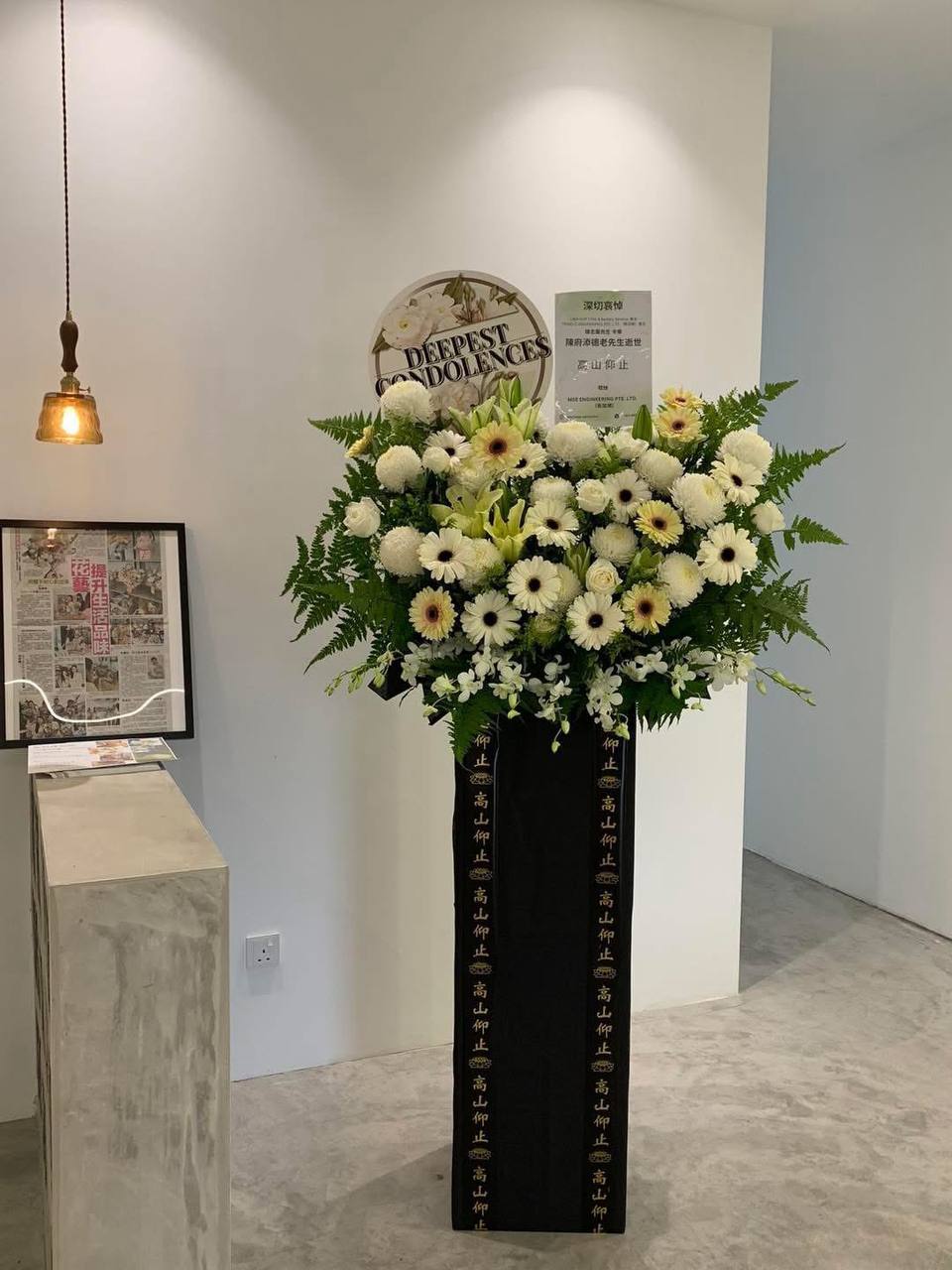 白色丧礼花篮 · 追思
